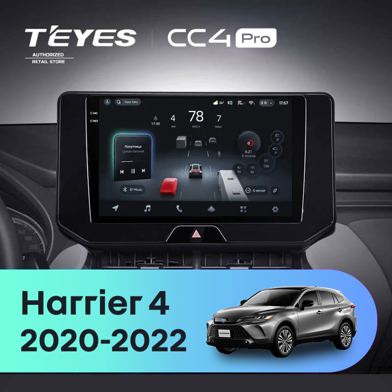 Штатная магнитола Teyes CC4 Pro 12/256 Toyota Harrier 4 XU80 (2020-2022)