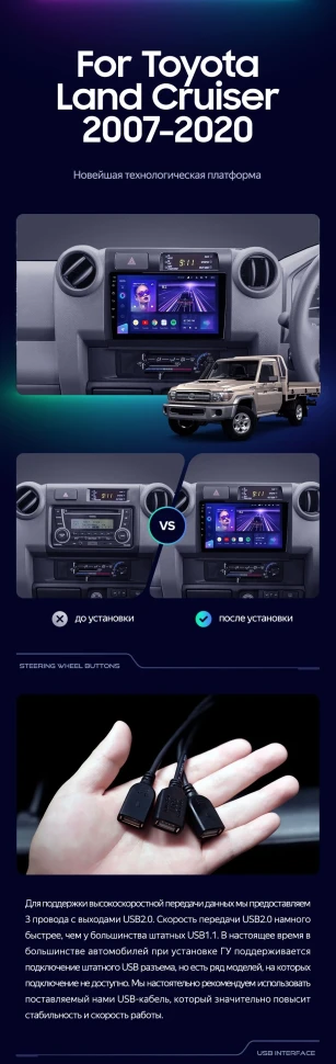 Штатная магнитола Teyes CC3 4/32 Toyota Land Cruiser 70 Series LC 79 (2007-2020)