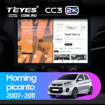 Штатная магнитола Teyes CC3 2K 4/64 Kia Picanto (2007-2011) (13")