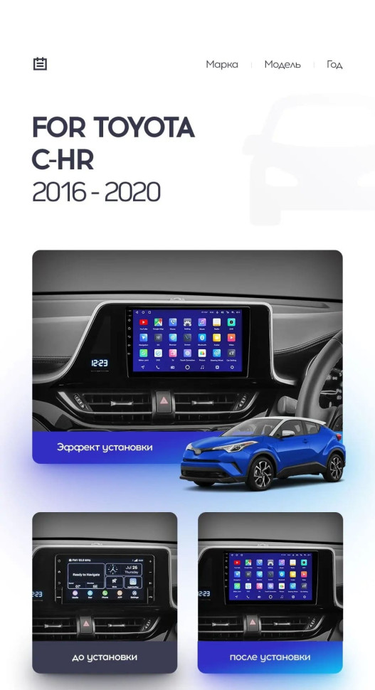 Штатная магнитола Teyes CC3 2K 4/64 Toyota C-HR (2016-2020) F1 Правый руль