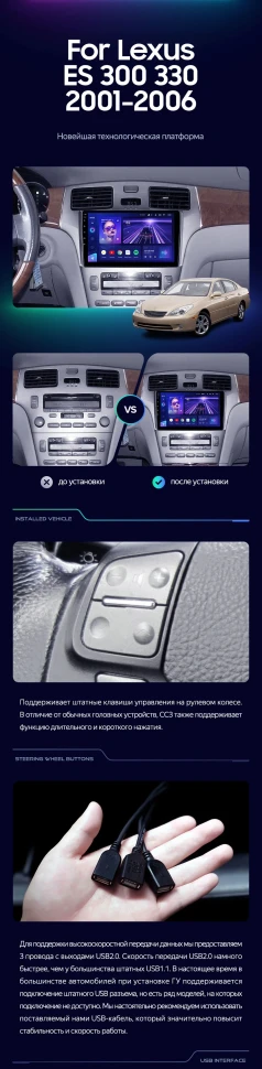 Штатная магнитола Teyes CC3 4/32 Lexus CT CT200 CT200h (2010-2018)