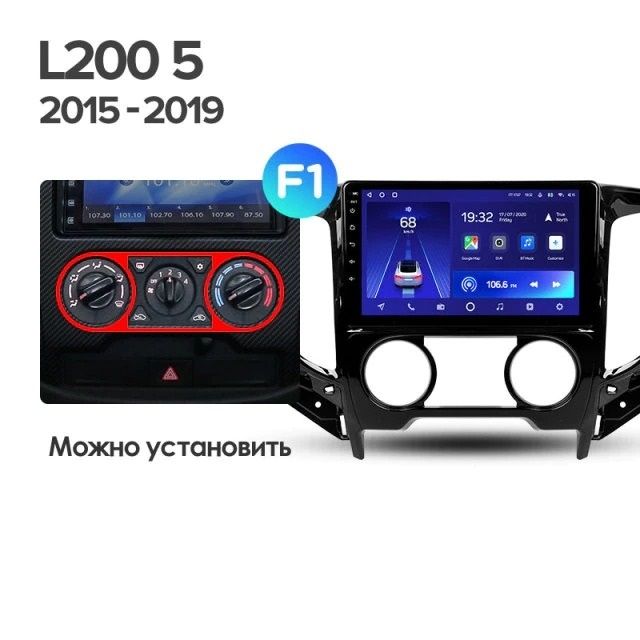 Переходная рамка Mitsubishi L200 (2015-2019) кондиционер (9")