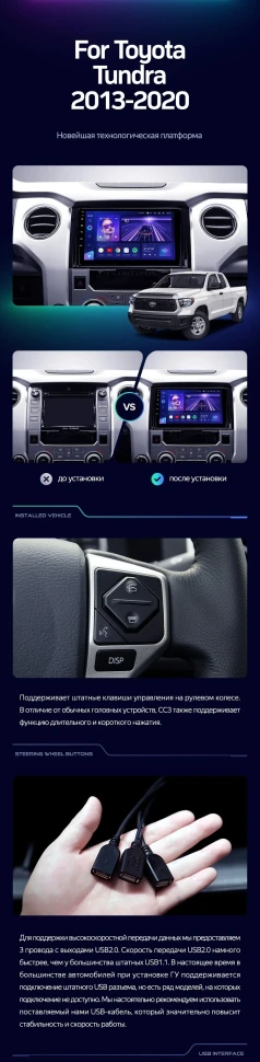 Штатная магнитола Teyes CC3 2K 6/128 Toyota Tundra XK50 (2013-2020)