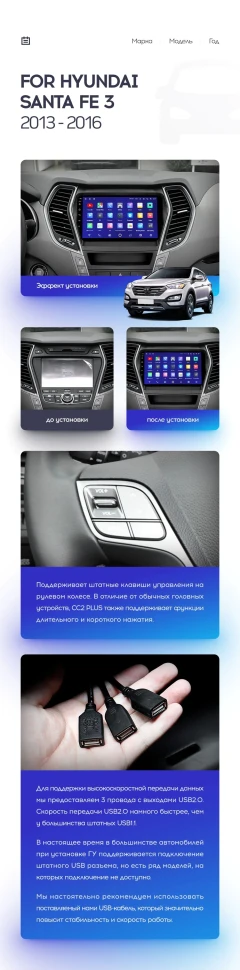 Переходная рамка Hyundai Santa Fe 3 (2013-2016) Тип-C (9")