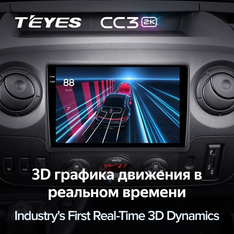 Штатная магнитола Teyes CC3 2K 4/32 Opel Movano 2 (2010-2019) F2