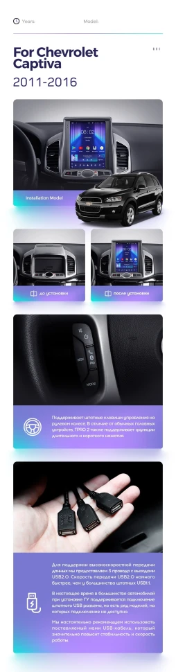 Штатная магнитола Tesla style Teyes TPRO 2 3/32 Chevrolet Captiva (2011-2016)