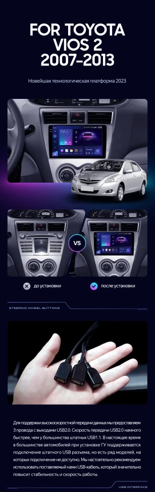 Штатная магнитола Teyes CC3 2K 6/128 Toyota Vios 2 (2007-2013)