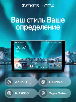 Штатная магнитола Teyes CC4 8/128 Nissan Rogue 2 (2013-2021) F4 климат контроль Тип-AB с кнопками