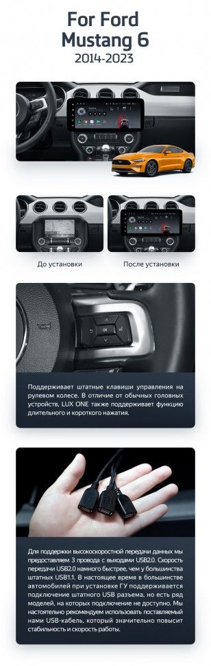 Штатная магнитола Teyes LUX ONE 6/128 Ford Mustang 6 S550 (2014-2023)