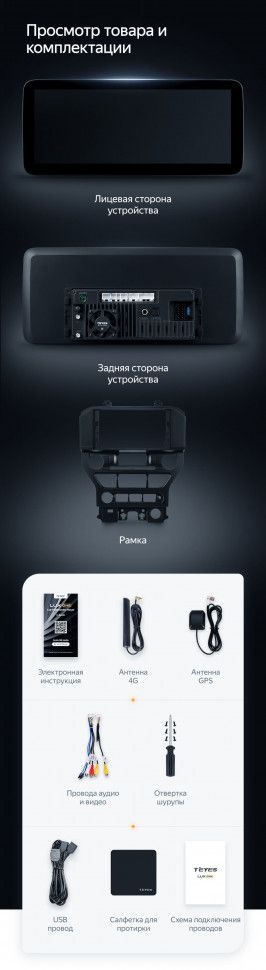 Штатная магнитола Teyes LUX ONE 6/128 Ford Mustang 6 S550 (2014-2023)