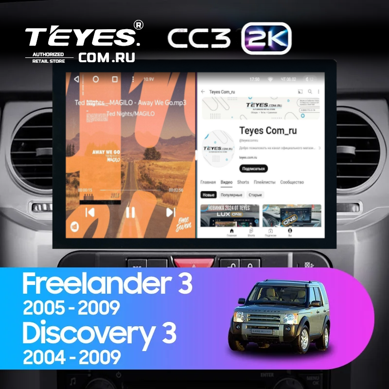 Штатная магнитола Teyes CC3 2K 360 6/128 Land Rover Discovery 3 (2004-2009) F1 (13")