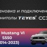 Штатная магнитола Teyes CC3 2K 6/128 Ford Mustang VI S550 (2014-2023) F1