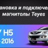 Штатная магнитола Teyes CC3 2K 4/64 Haval H3 H5 (2011-2016) (11&quot;)