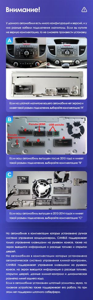 Переходная рамка Honda CR-V (2011-2018) Тип-B (10")