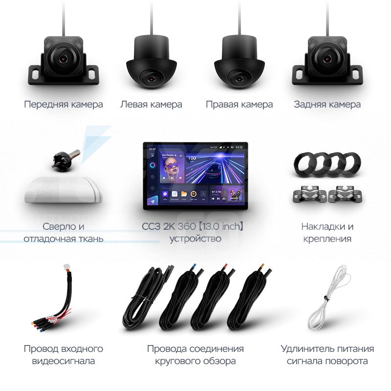 Штатная магнитола Teyes CC3 2K 360 6/128 Ford Mondeo 4 (2011-2014) (13")