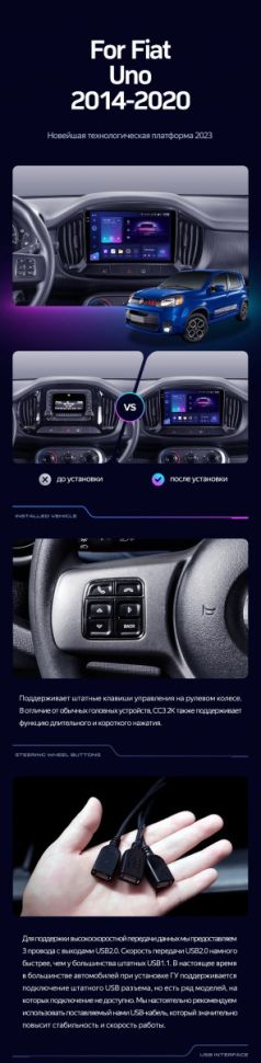 Штатная магнитола Teyes CC3 2K 6/128 Fiat Uno (2014-2020)