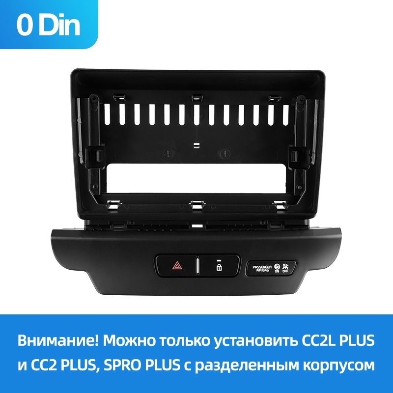 Переходная рамка Kia Ceed 3 CD (2018-2020) (9")