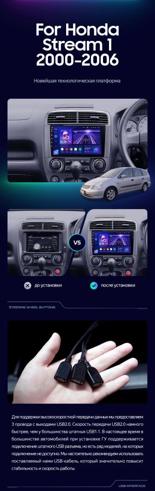 Штатная магнитола Teyes CC3L 4/32 Honda Stream 1 (2000-2006)