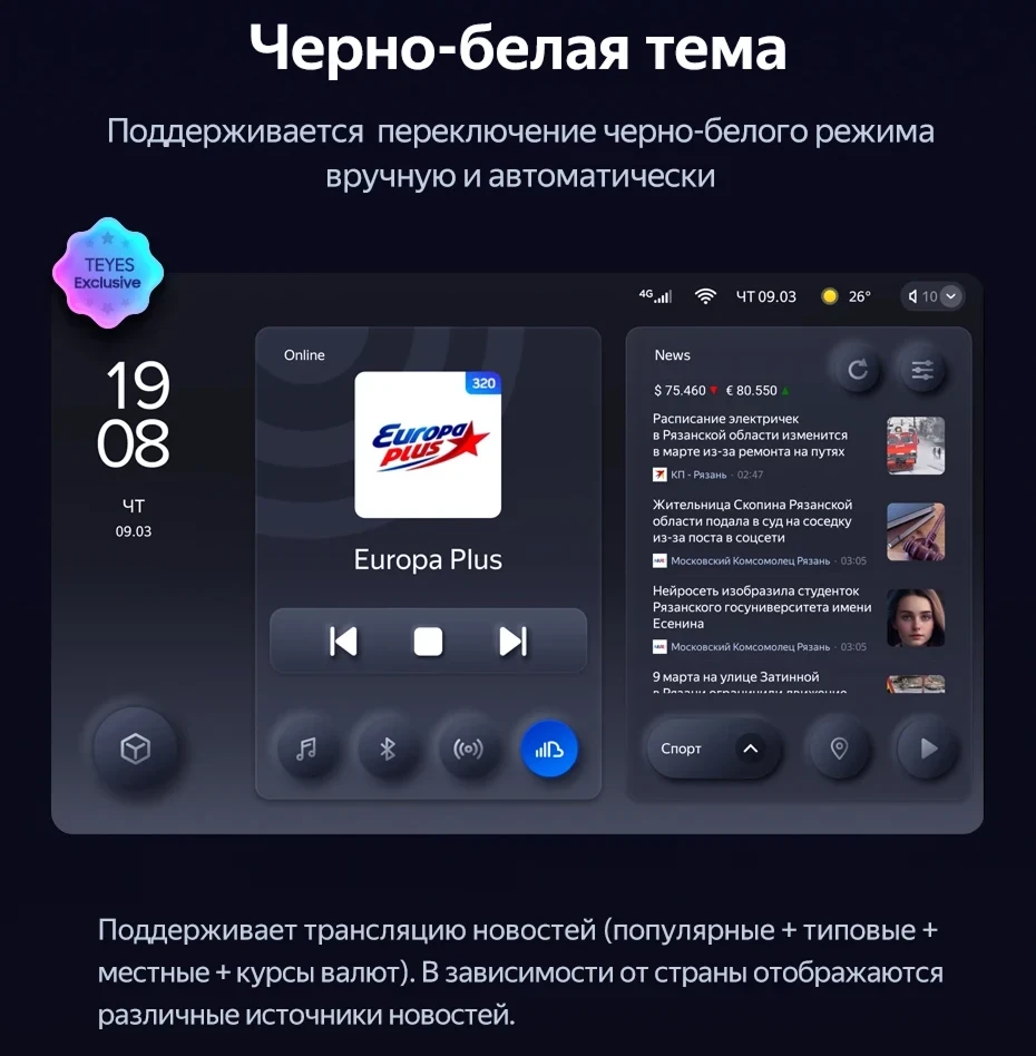 Штатная магнитола Teyes CC3L WiFi 2/32 Daihatsu Rocky (2019-2026) F2 Правый руль