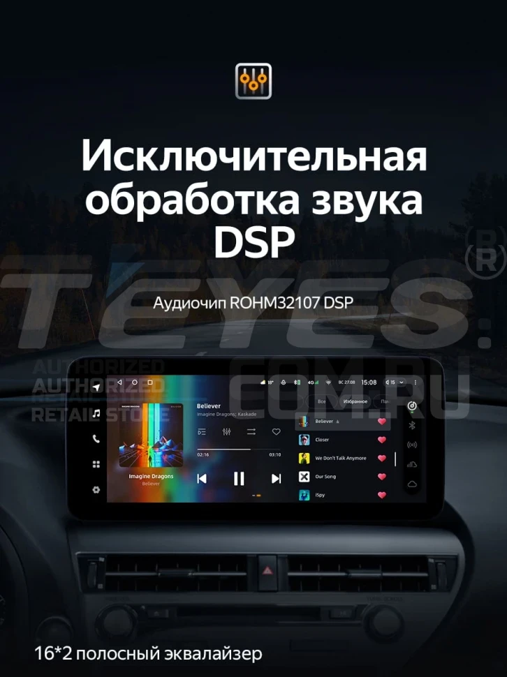 Штатная магнитола Teyes LUX ONE 6/128 Lexus RX450h 4 AL20 (2015-2024) Тип-D