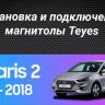 Штатная магнитола Teyes CC3 2K 4/64 Hyundai Solaris 2 (2017-2020) F1 Тип-B (11")