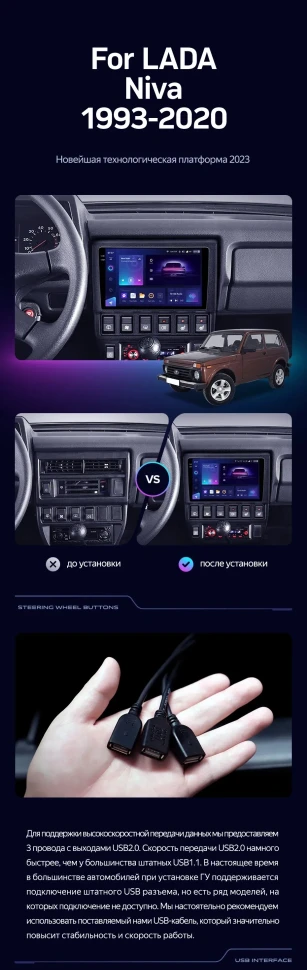 Штатная магнитола Teyes CC3 4/32 Lada Niva (1993-2020)