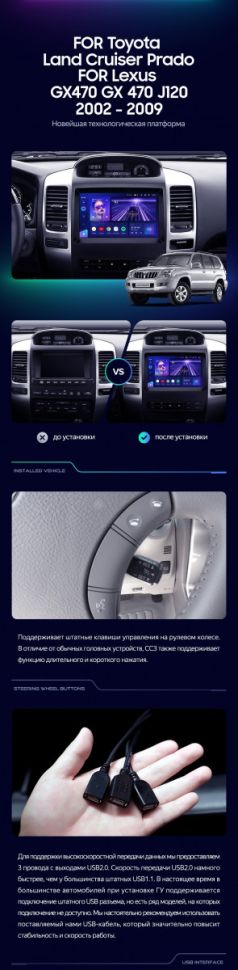 Штатная магнитола Teyes CC3 2K 4/32 Lexus GX470 (2002-2009) F2