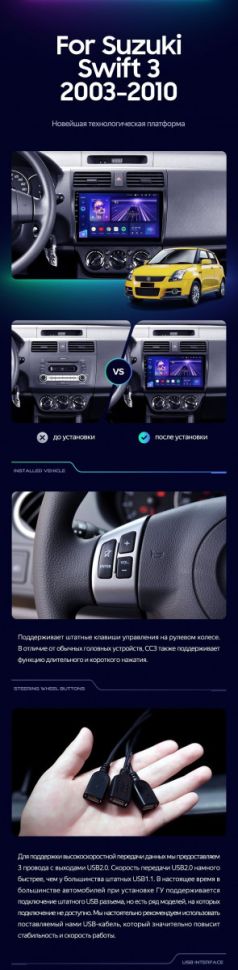 Штатная магнитола Teyes CC3 2K 6/128 Suzuki Swift 3 (2003-2010)