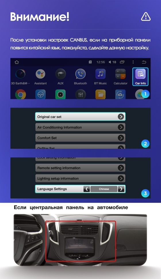 Переходная рамка Chevrolet Tracker 3 (2013-2017) F2 (9")