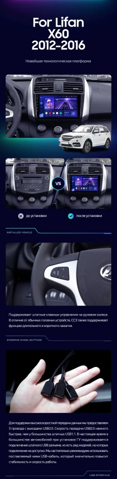 Штатная магнитола Teyes CC3 4/32 Lifan X60 (2012-2018)