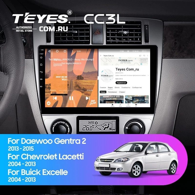 Штатная магнитола Teyes CC3L 4/64 Chevrolet Lacetti J200 (2004-2013) F2 Тип-A