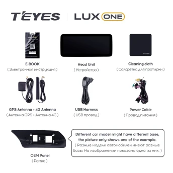 Штатная магнитола Teyes LUX ONE 4/64 Mercedes-Benz E-Class 4 W212 S207 A207 S212 C207 (NTG 4.5) (2009-2016) F2 Universal