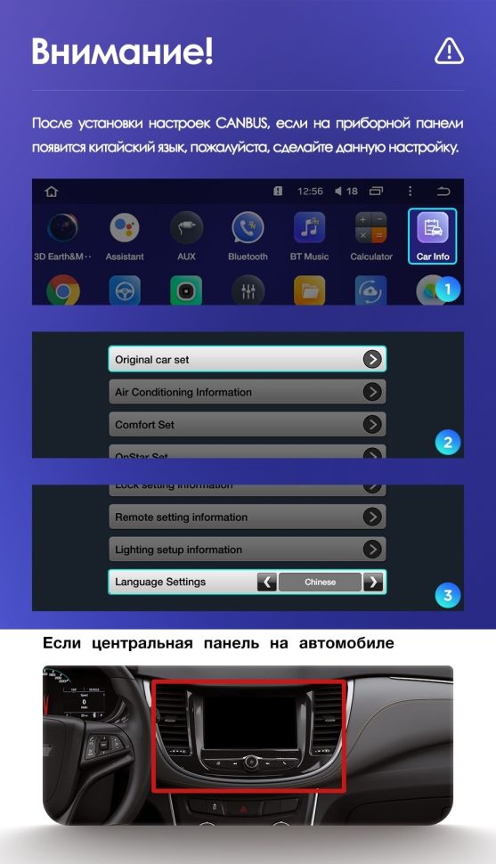 Переходная рамка Chevrolet Tracker 3 (2013-2017) F1 (9")