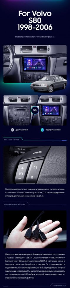 Штатная магнитола Teyes CC3 4/32 Volvo S80 1 (1998-2006)