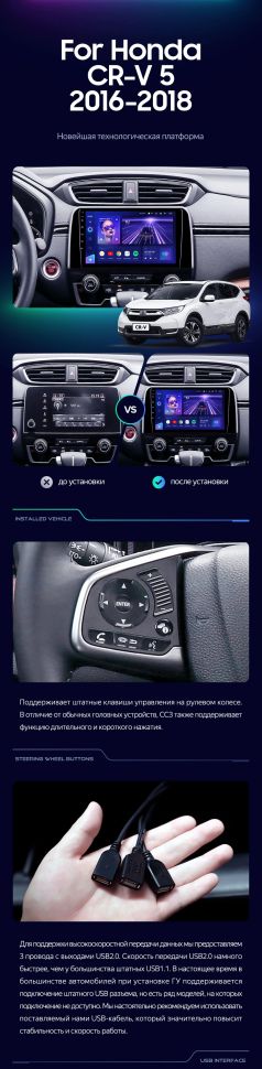 Штатная магнитола Teyes CC3 2K 360 6/128 Honda CR-V 5 RT RW (2017-2022)