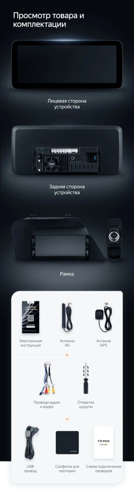 Штатная магнитола Teyes LUX ONE 6/128 Lexus RX450h 4 AL20 (2015-2024) Тип-A