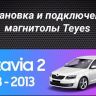 Штатная магнитола Teyes CC3L WiFi 2/32 Skoda Octavia 2 A5 (2008-2013)