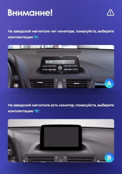 Штатная магнитола Teyes LUX ONE 360 6/128 Mazda CX-4 (2016-2021) Тип-B
