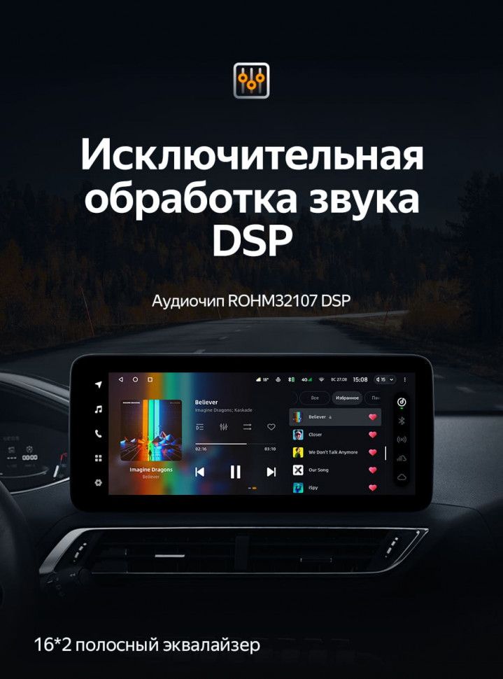 Штатная магнитола Teyes LUX ONE 6/128 Peugeot 5008 (2016-2023)