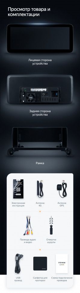 Штатная магнитола Teyes LUX ONE 6/128 Peugeot 5008 (2016-2023)