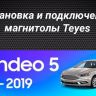 Штатная магнитола Tesla style Teyes TPRO 2 4/32 Ford Mondeo 5 (2014-2019)
