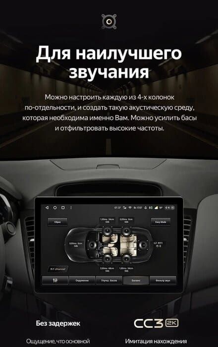 Штатная магнитола Teyes CC3 2K 6/128 Chevrolet Cruze J300 (2008-2014) (11")