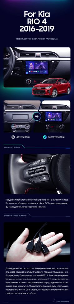 Штатная магнитола Teyes CC3 2K 360 6/128 Kia Rio 4 (2016-2019) Тип-B
