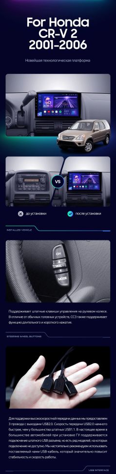 Штатная магнитола Teyes CC3 2K 360 6/128 Honda CR-V 2 (2001-2006)