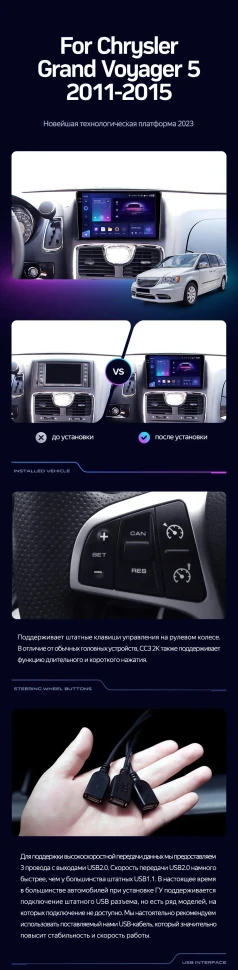 Штатная магнитола Teyes CC3 2K 360 6/128 Chrysler Grand Voyager 5 (2011-2015)