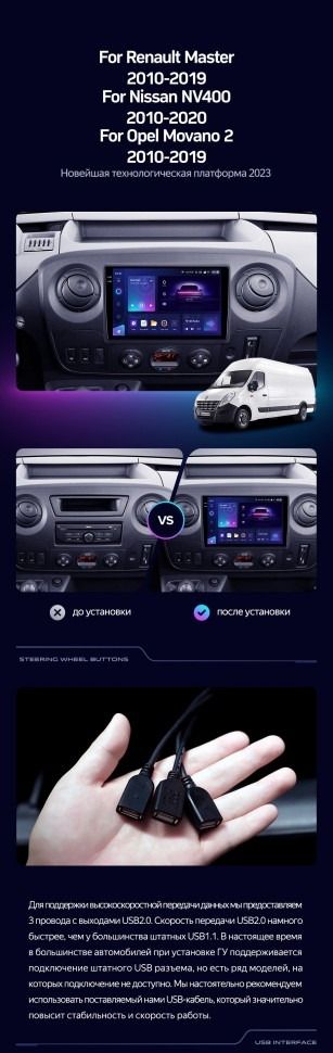 Штатная магнитола Teyes CC3 2K 360 6/128 Renault Master (2010-2019) F2