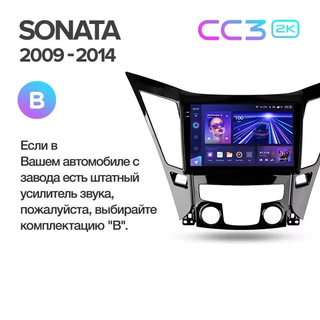 Штатная магнитола Teyes CC3 2K 4/32 Hyundai Sonata 6 YF (2009-2014) Тип-B