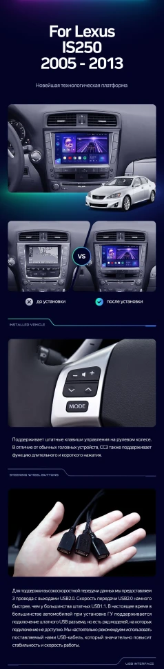 Штатная магнитола Teyes CC3 2K 4/32 Lexus IS250 XE20 (2005-2013) (Hm) Тип-A