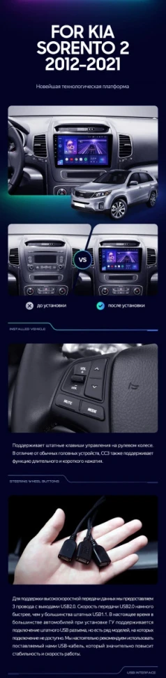 Штатная магнитола Teyes CC3 2K 4/64 Kia Sorento 2 II XM (2012-2021) F1