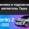 Штатная магнитола Teyes CC3 2K 4/64 Kia Sorento 2 II XM (2012-2021) F1